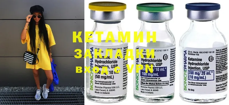 Кетамин ketamine  Уварово 